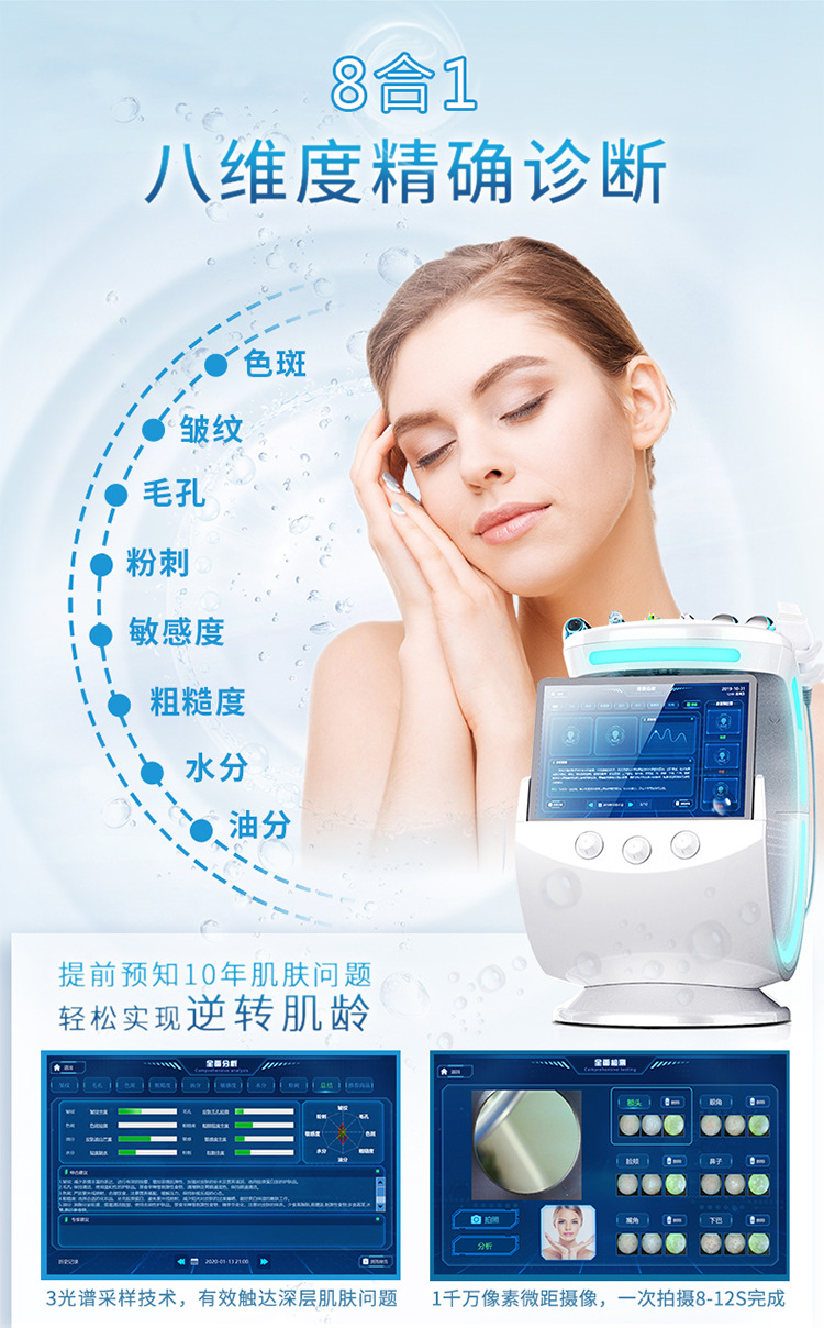 智慧冰蓝详情 (4)