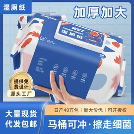 湿巾纸;婴儿湿巾;一次性洗脸巾