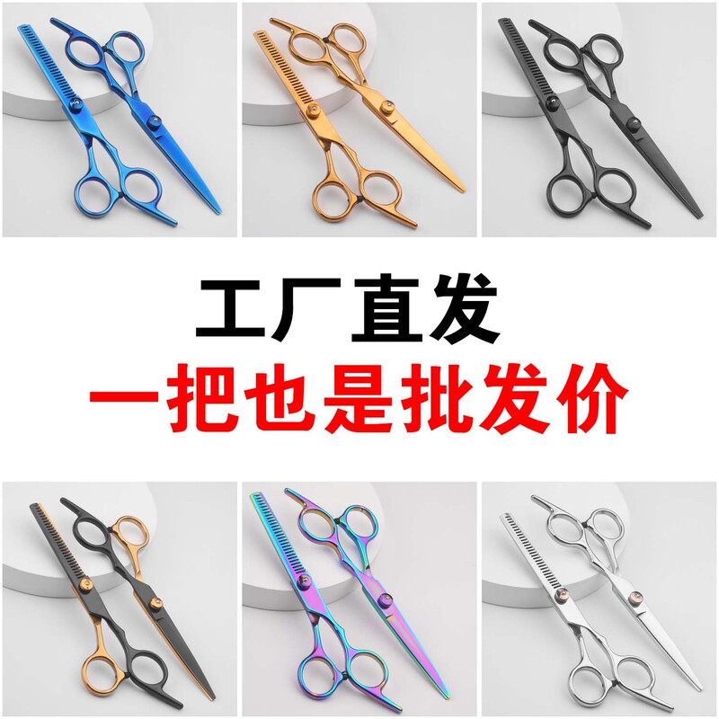 Black Gold Professional Hairdressing Scissors for Bangs, Flat Tooth Scissors, Thinning Scissors, Set of Tools for Hair Cutting Scissors