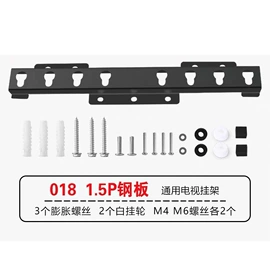 电视机支架;电视机配件;空调配件