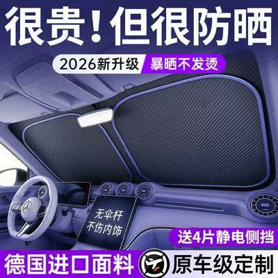 Car Sunshade, Heat Insulation, Sun shade