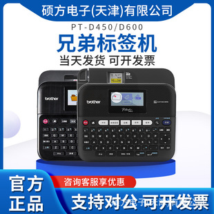 Brother Label Machine Pt-D610Bt Pt-D460Bt Hotel Badge Cable Power Telecommunications Barcode Printer