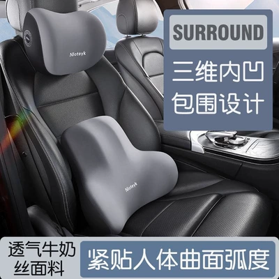 Headrest: New milk silk memory