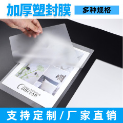 メーカー直供プラスチックフィルムメニュー写真保護カードフィルム透明環境保護耐高温厚いプラスチックフィルム