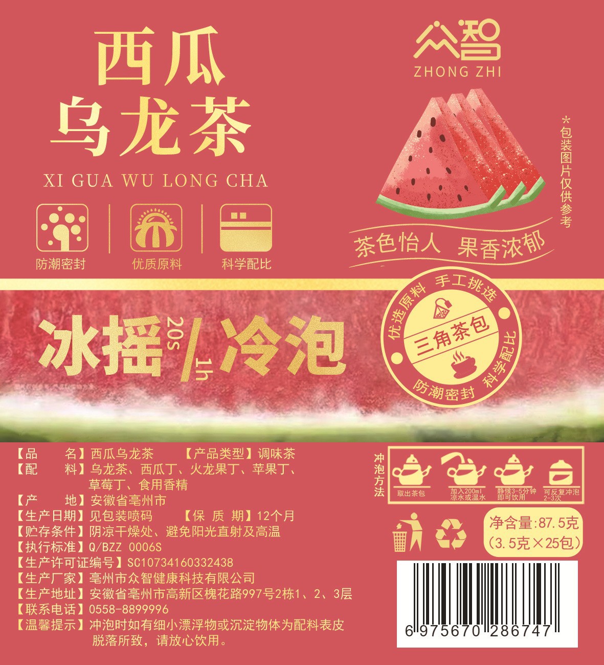 Zhongzhi 三角バッグ 25 パック/バッグ桃ウーロン茶四神スープ雪梨茶竹杖草根ジャスミン緑茶ドロップシッピング