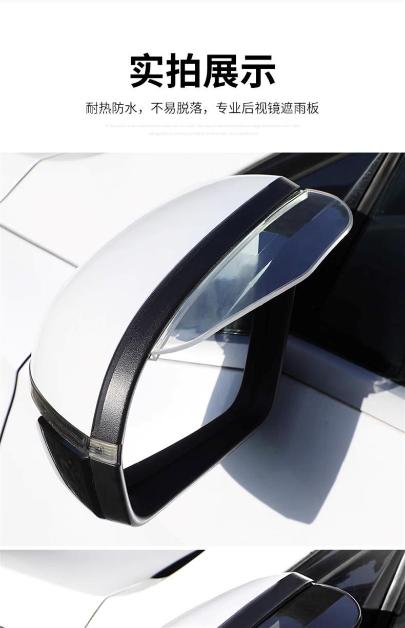 Car rain eyebrow window rain shield rearview mirror rain mirror rain shield universal reflective artifact widened
