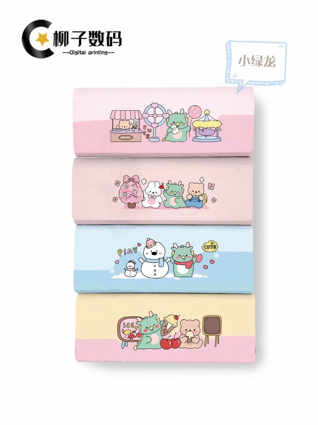 리틀 그린 드래곤