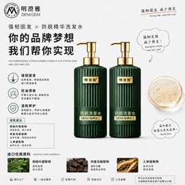 洗发水;沐浴液沐浴露;发膜、倒膜