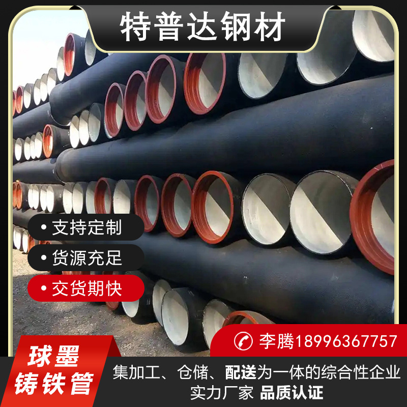 球墨铸铁管热镀锌钢管排污排水管消防水管大口径铁管工程管DN32