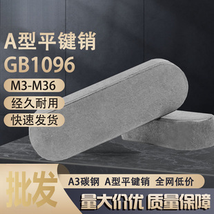 A��ƽ�I�NGB1096�p�A�^�N�Ӳ��N�I�l�I���N��λ���I�l�SM3-M36