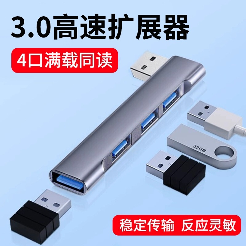 USB3.0 four-in-one multi-function extender in-line computer adapter typec docking station U disk side plug universal