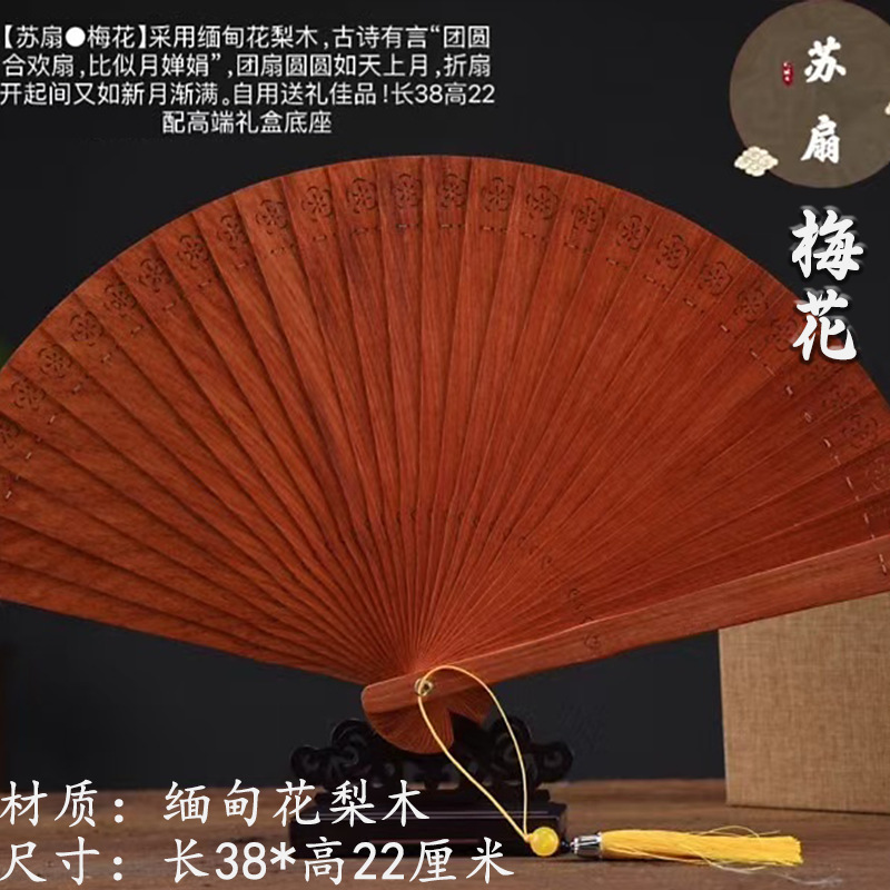 金丝楠木拆房老料阴沉木苏扇中国风手工镂空雕刻实木扇子礼品扇|undefined