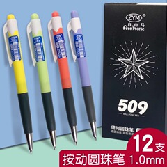 自由馬押しボールペン1.0mm太線原子ペンドイツインク押し式中油ペン青黒卸売り
