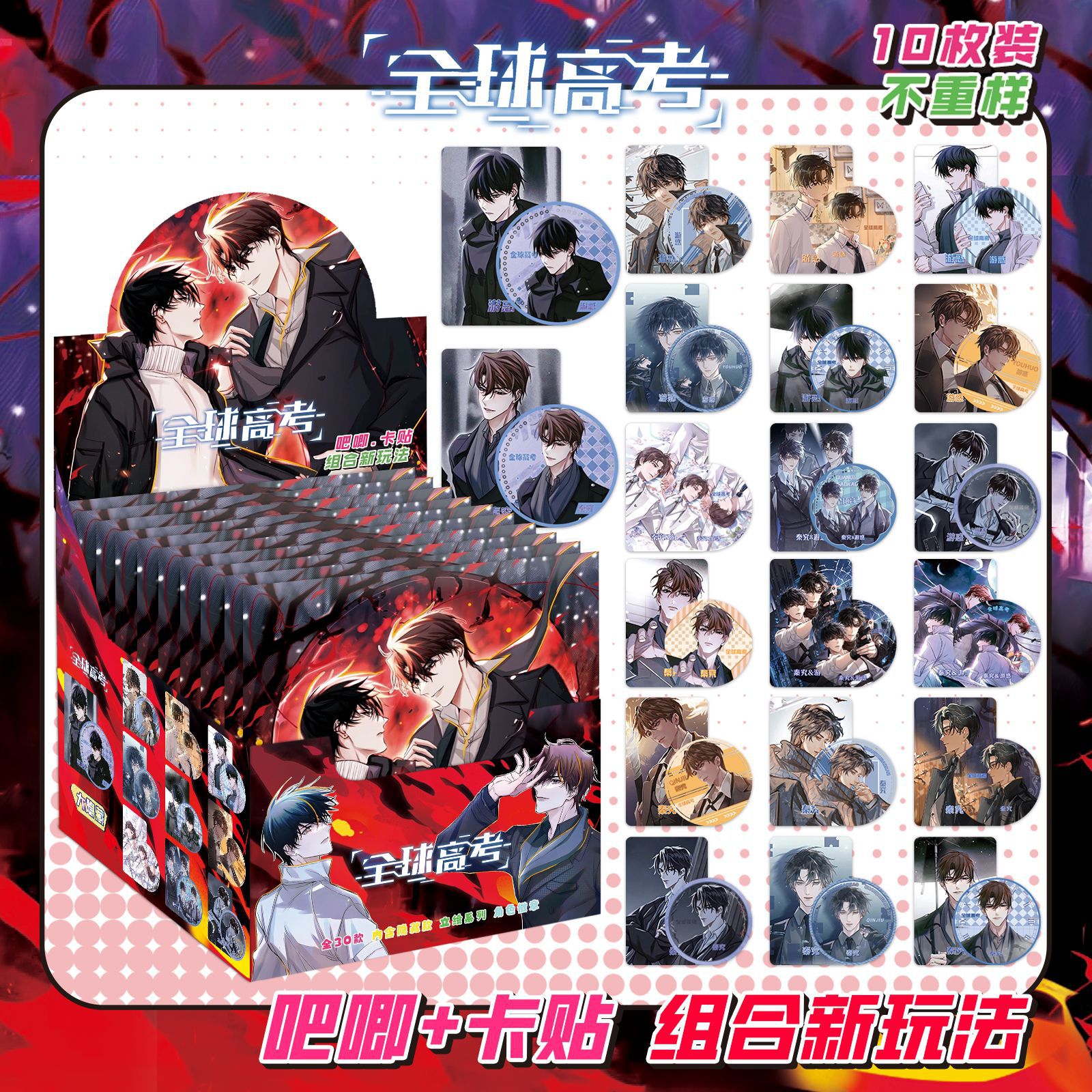 Star Anime Blind Box Bar, 75MM, doble parpadeo, Barra, Barra, Insignia, Broche, Dios original, Ju Jingyi, Zhao Lusi Blind Box