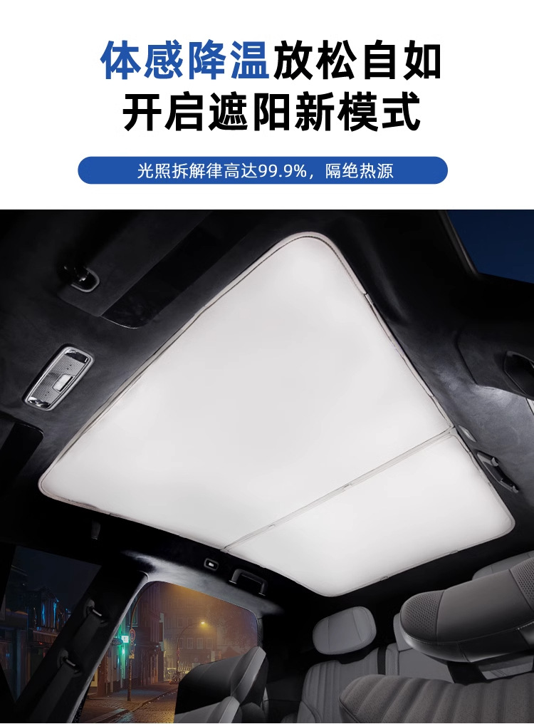 Suitable for Lynk & Co Z20/10Emp Sunroof Sunshade, Car Roof Sun Protection and Heat Insulation Canopy, Suede Sunshade