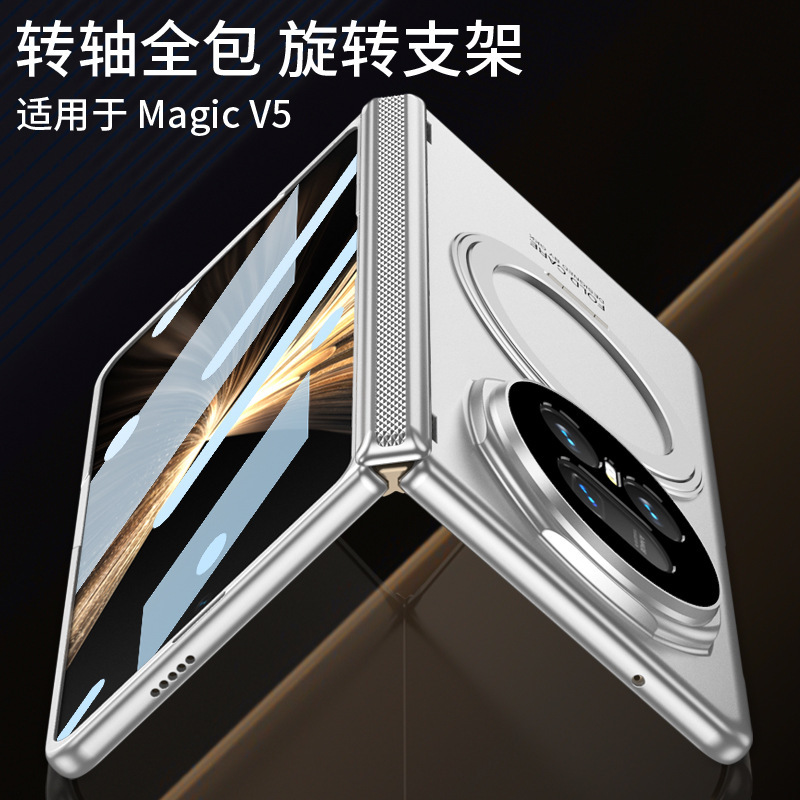 适用于荣耀MagicV5手机壳转轴无线充magicv5磁旋转链支架保护套|undefined