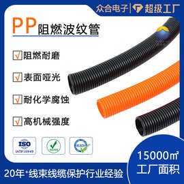 厂家定制PP阻燃波纹管汽车线束穿线软管塑料波纹管电线保护套管