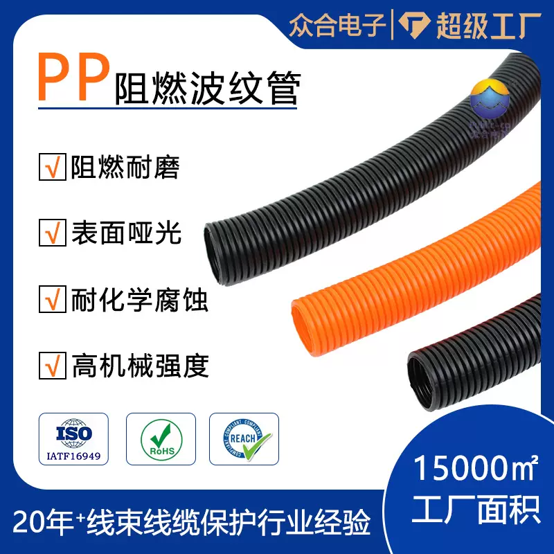 厂家定制PP阻燃波纹管汽车线束穿线软管塑料波纹管电线保护套管