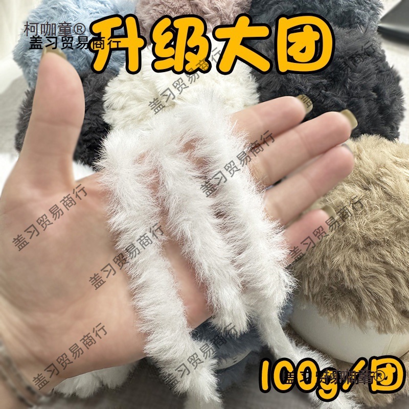 皮线毛绒水貂绒毛线围巾手工diy长毛手织粗毛线团材料包仿麦太保