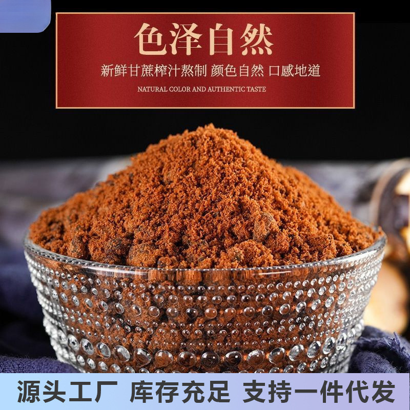 红糖广西纯甘蔗红糖粉老红糖粉古法红糖经期产妇食用中国大陆家用|undefined