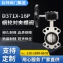定制中线密封304蝶阀