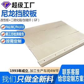 尼龙塑料板;UHMWPE板;其他塑料棒