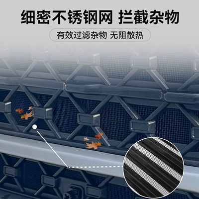 accessories, front face DMI supplies, Automobile anti-insect net