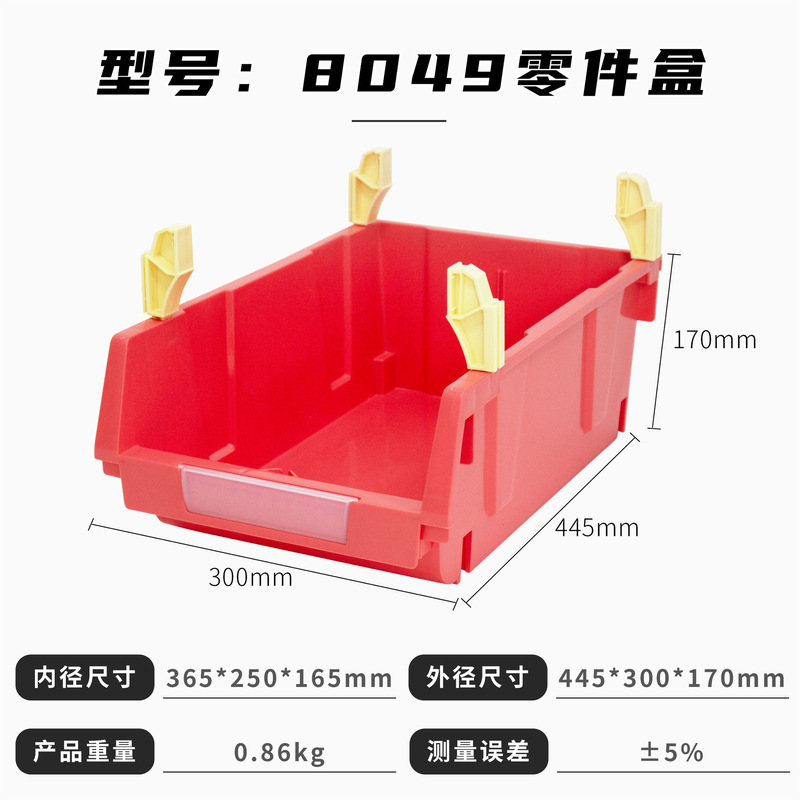 富立卡斜口零件盒组合式背挂塑料盒电子厂五金工具螺丝盒充当货架|undefined