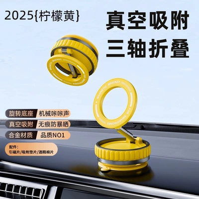 Cross-border car vacuum suction cup magnetic phone holder, foldable adhesive anti-shake navigation mount for cars (Car phone holder) - k11-mobile-phone-holder-yellow-vacuum-suction-model-metal-rod-high-strength-magnet-n52-magnet