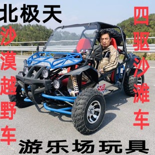Arctic Sky 200 250Cc Four-Wheel Off-Road Atv Four-Wheel Drive Adult Kart Mountain Desert Motorcycle Utv