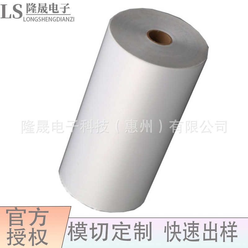 3M7816亮白PET不干胶印刷标签维码条码标签电子耐温标防水耐刮