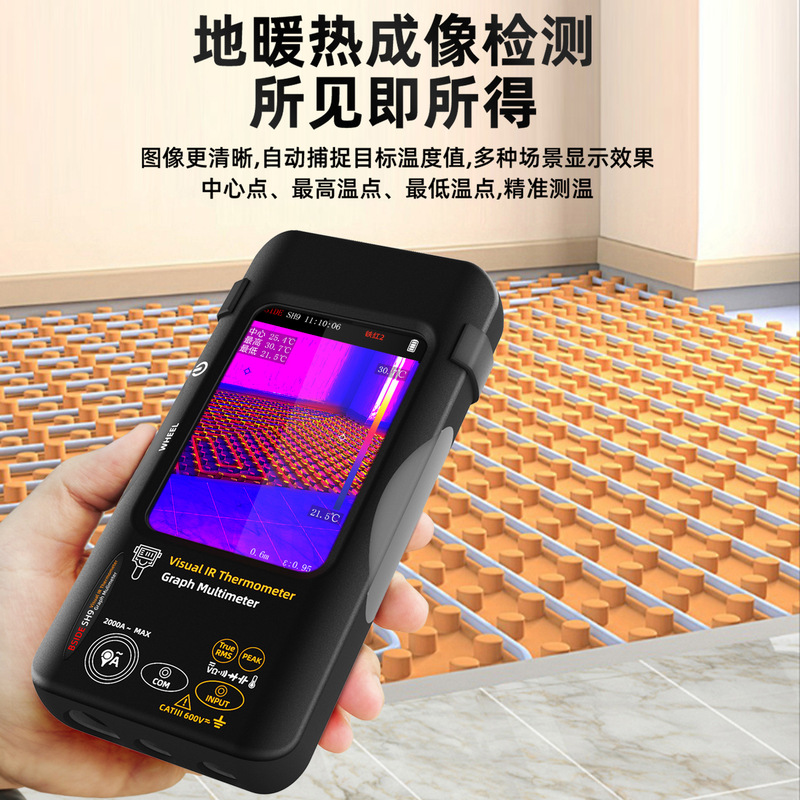 源头工厂SH9红外热成像万用表触屏双光融合热成像仪电力地暖检测|undefined