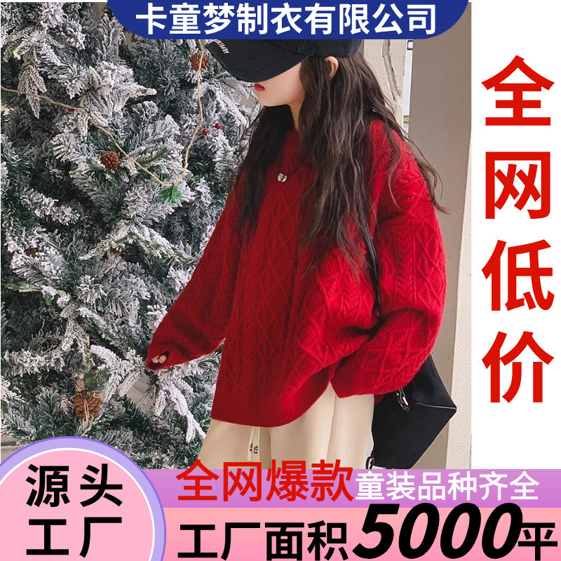 女の子ニットセーター2025春秋新スタイル中大型子供8-15歳秋冬アンゴラレッドトップ|undefined