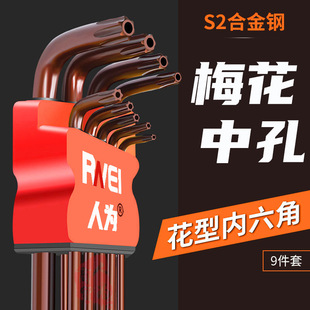 Plum Blossom Hexagonal Wrench 6-Point Star Six-Star T15T20T25T30T40 Tool Universal Rice Star Screwdriver