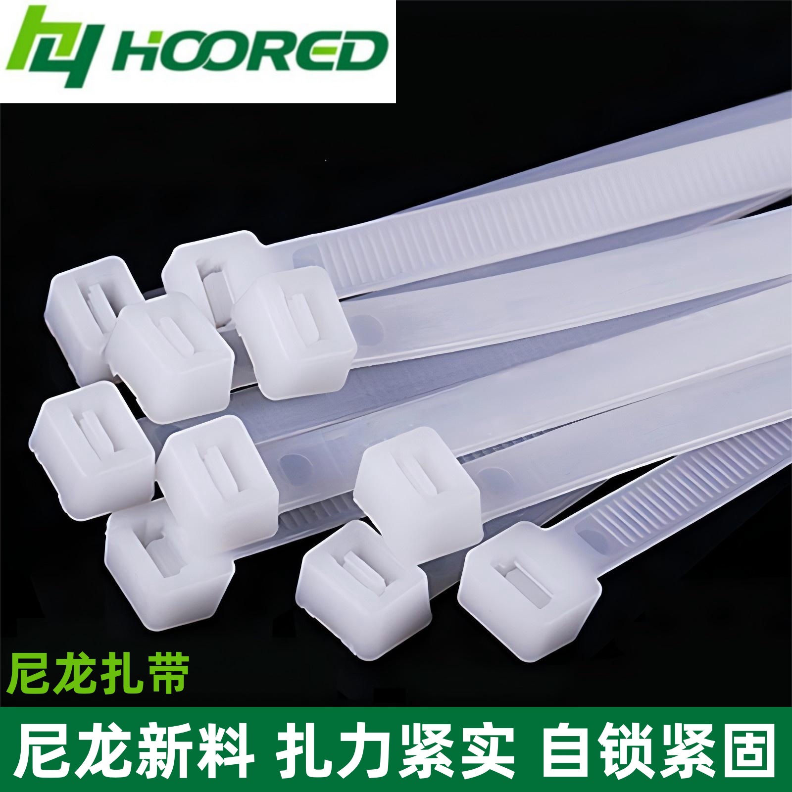 电缆捆绑扎绳耐高低温自锁式尼龙扎带线束束线捆绑带大中小号批发