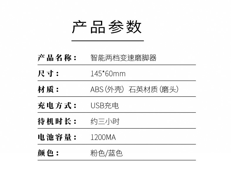503磨腳器 (14).jpg