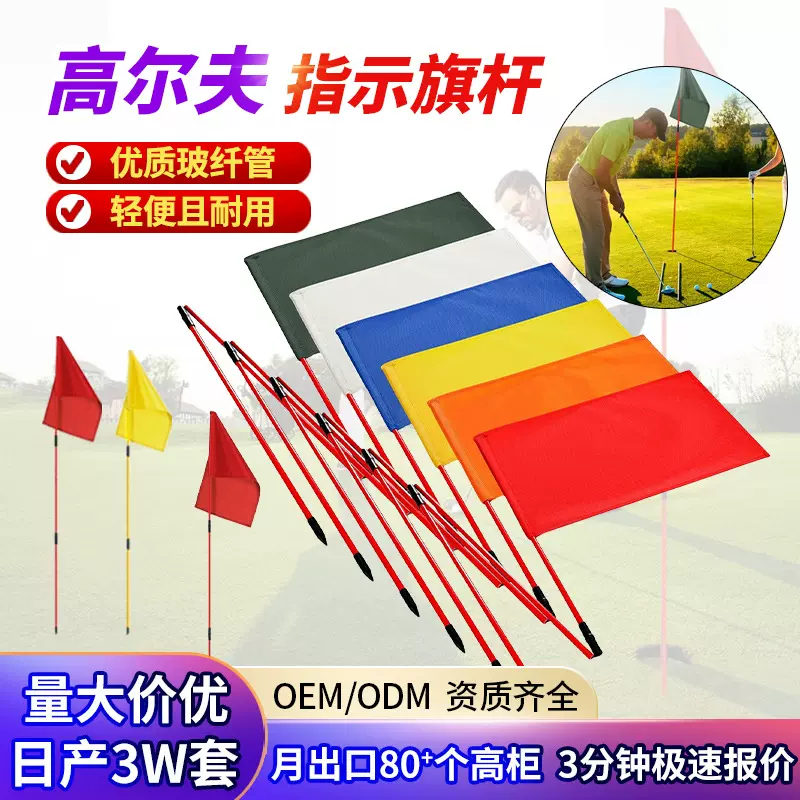 厂家批发高尔夫指示旗杆 高尔夫球场指示折叠杆 玻璃纤维杆定制