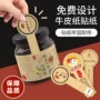 定制定做复古广告瓶封口贴