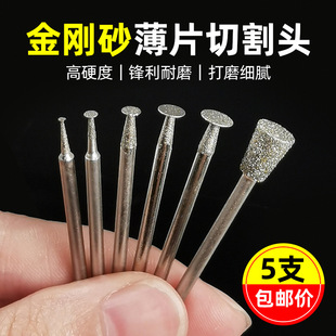 ����ɰ��Ƭ��ĥ�и�ĥ�^ ��ĥ�P �C2.35�ֱ�ĥ�miniС�и�Ƭ
