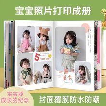 宝宝照片书钉制相册本成长纪念高清打印成情侣写真旅行儿童大容量