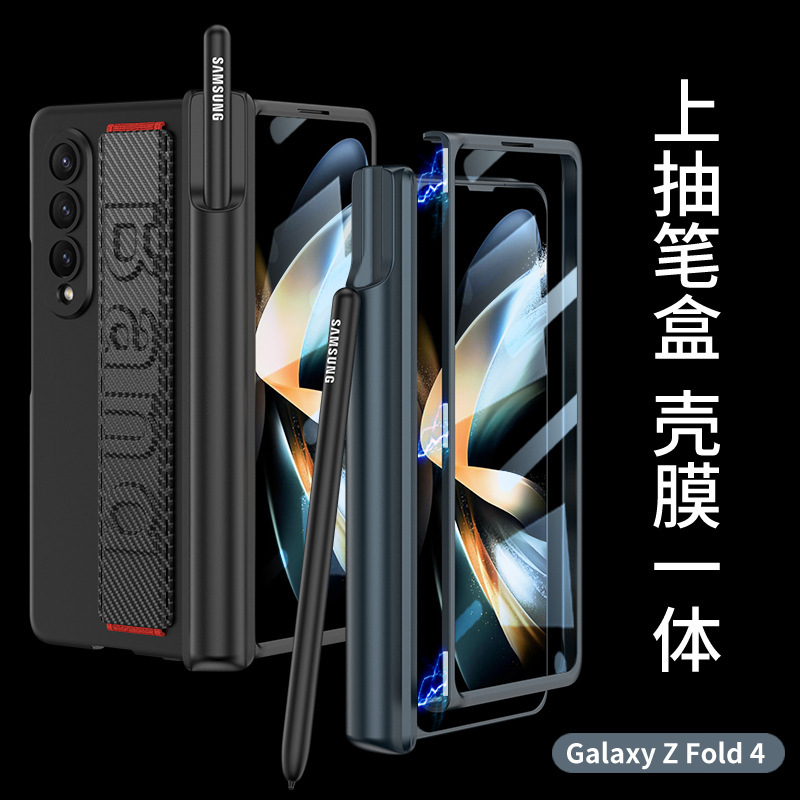 New Model Suitable for Samsung Z Fold 60% off Stacked Mobile Phone Case Magnetic Wrist Strap All-Inclusive Pen Holder Shell Film Protective Cover New Model Suitable for Samsung Z Fold 60% off Stacked Mobile Phone Case Magnetic Wrist Strap All-Inclusive Pen Holder Shell Film Protective Cover