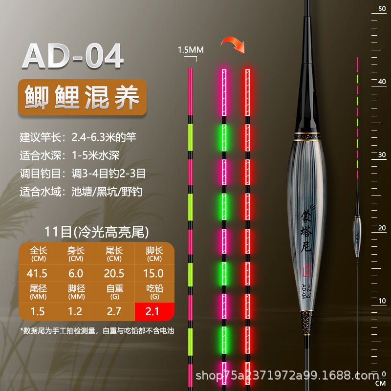Montani Reed mordedura de gancho de cambio de color flotador electrónico día y noche de doble uso flotador luminoso flotador de peces de alta sensibilidad carpa flotador
