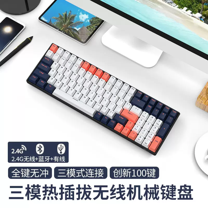 RK无线蓝牙2.4G机械键盘热插拔笔记本手机平板通用青轴茶轴96键盘