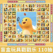 新款奶龙110洞盲盒抽奖解压小奖品玩具女孩儿童小学生童年戳戳乐