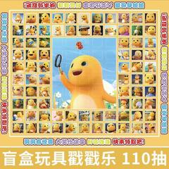 新しいミルクドラゴン 110 穴ブラインドボックス宝くじ減圧小さな賞品おもちゃ女の子子供小学生子供の頃の楽しい