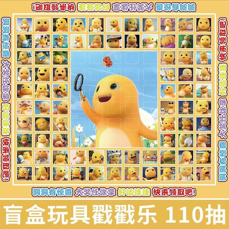 New Milk Dragon 110 Blind Box Lottery Stress Relief Prize Toy for Girls, Children's Doll, Elementary School Students' Poke Fun Toy
