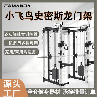 Comprehensive Trainer Smith Machine Squat Rack Commercial Gantry Rack for Muscle Building Home Fitness Steel Frame Equipment