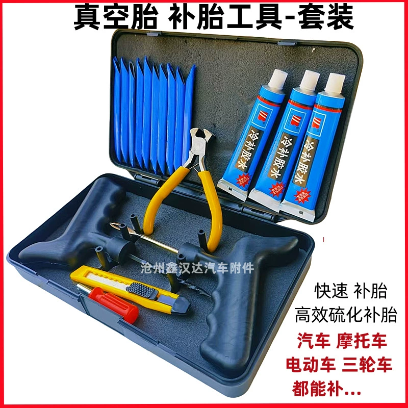 Ремонт велосипедных шин, аккумулятор, ремонт прокола автомобильных шин, вулканизированная резиновая полоса, автомобильный инструмент, аварийный комплект