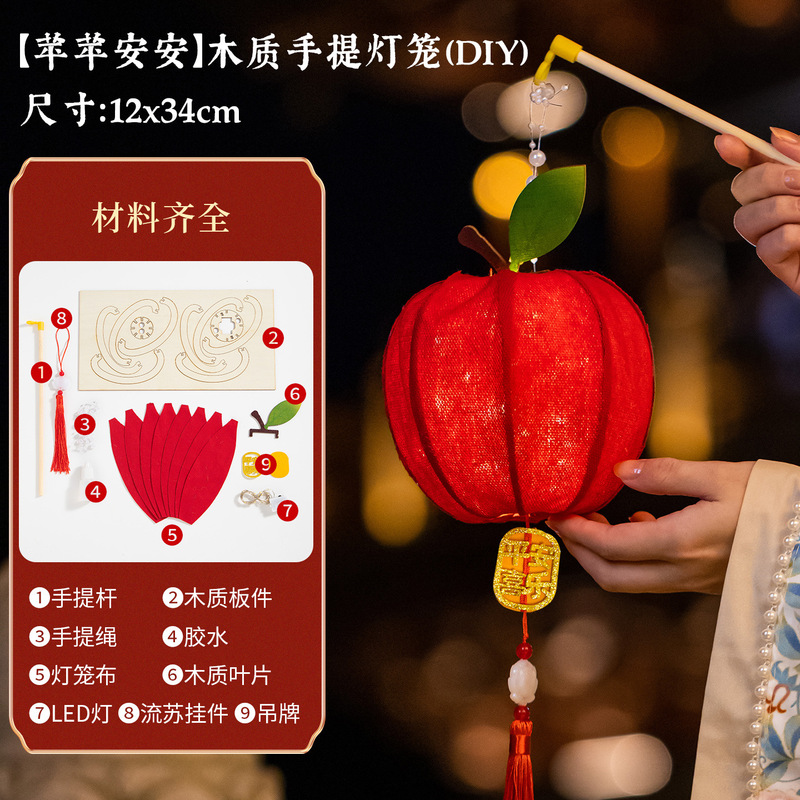 中秋节灯笼批发水果木质灯笼DIY儿童手工手提水果小灯笼摆摊|undefined