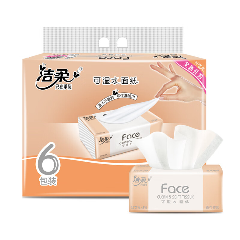 洁柔 百花香味可湿水面巾纸抽纸 3层柔软纸巾 120抽*6包/组